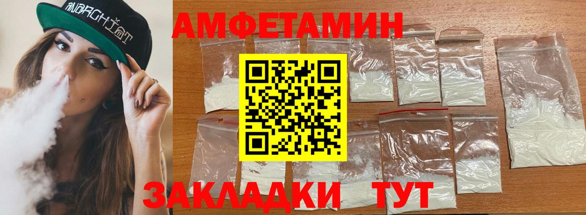 Amphetamine Premium Мариинск