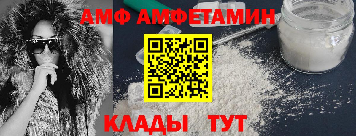 Мариинск  АМФЕТАМИН VHQ  Амфетамин  Вход с VPN 