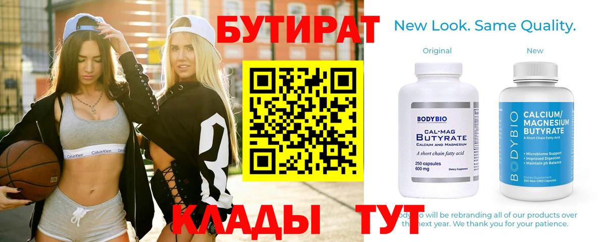 БУТИРАТ GHB Мариинск