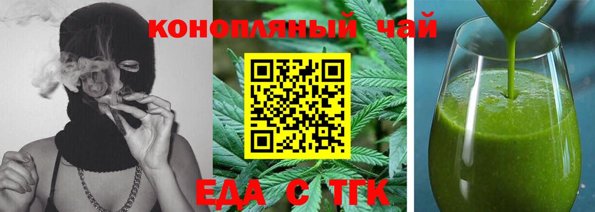 Печенье с ТГК марихуана  Вход с VPN  Мариинск 