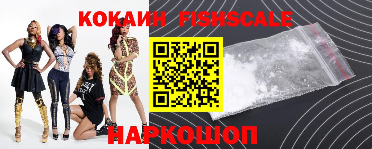 КОКАИН Эквадор  Кокаин VHQ  Кокаин  Мариинск  Вход с VPN 