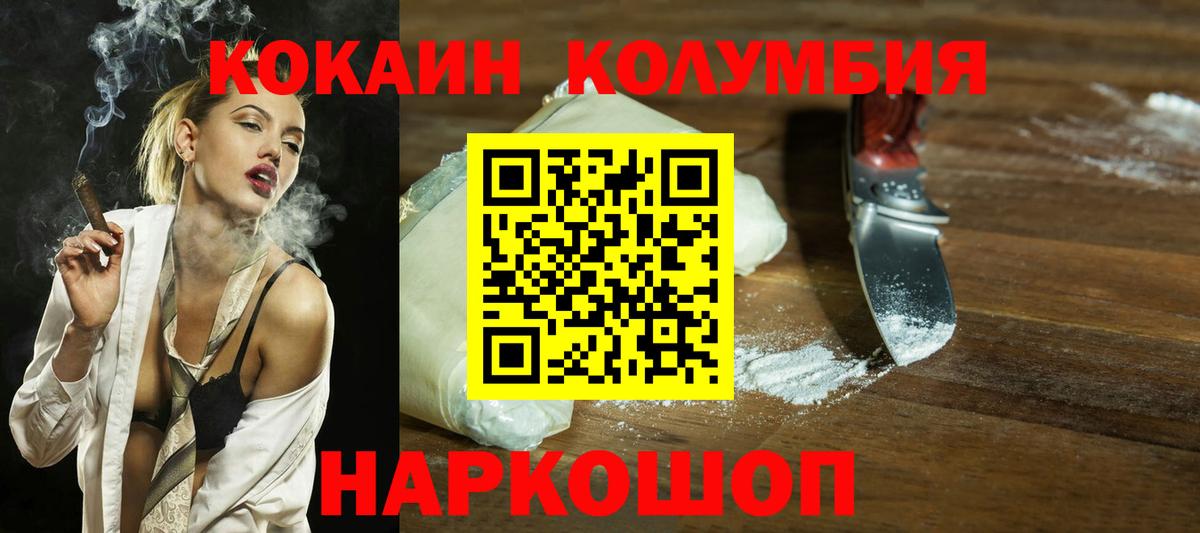 КОКАИН Эквадор Мариинск