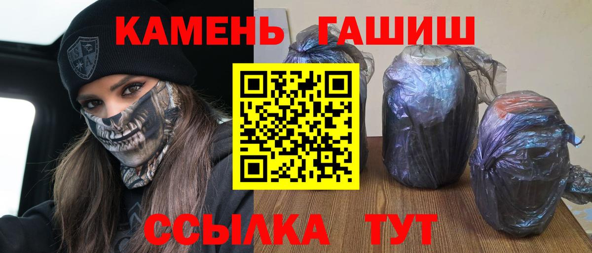 ГАШИШ убойный Мариинск