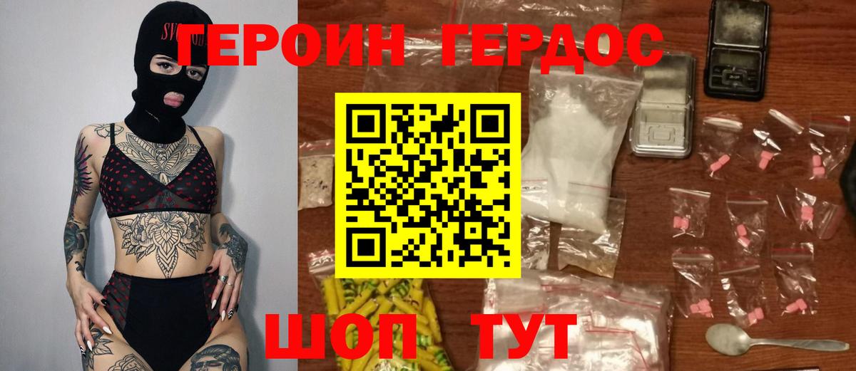 Героин  ГЕРОИН белый  Вход с VPN  Мариинск 