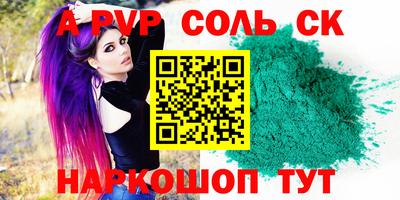 альфа пвп Гатчина