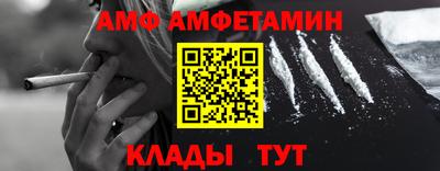 амф Гусиноозёрск