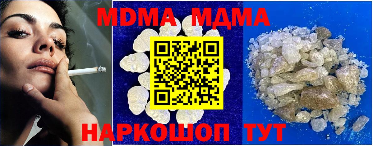 MDMA молли Мариинск