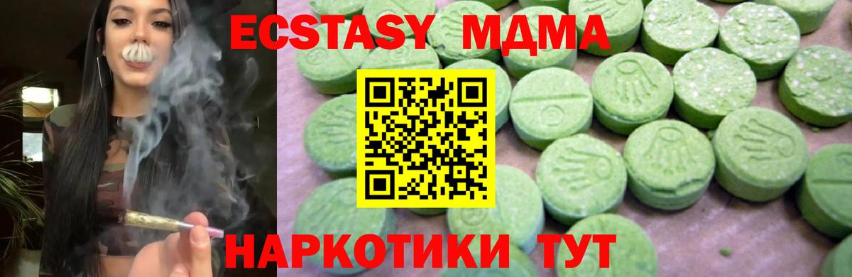MDMA молли  МДМА Molly  Вход с VPN  Мариинск 