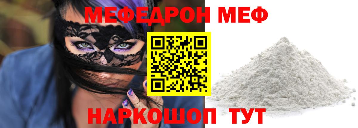 МЕФ мука Мариинск