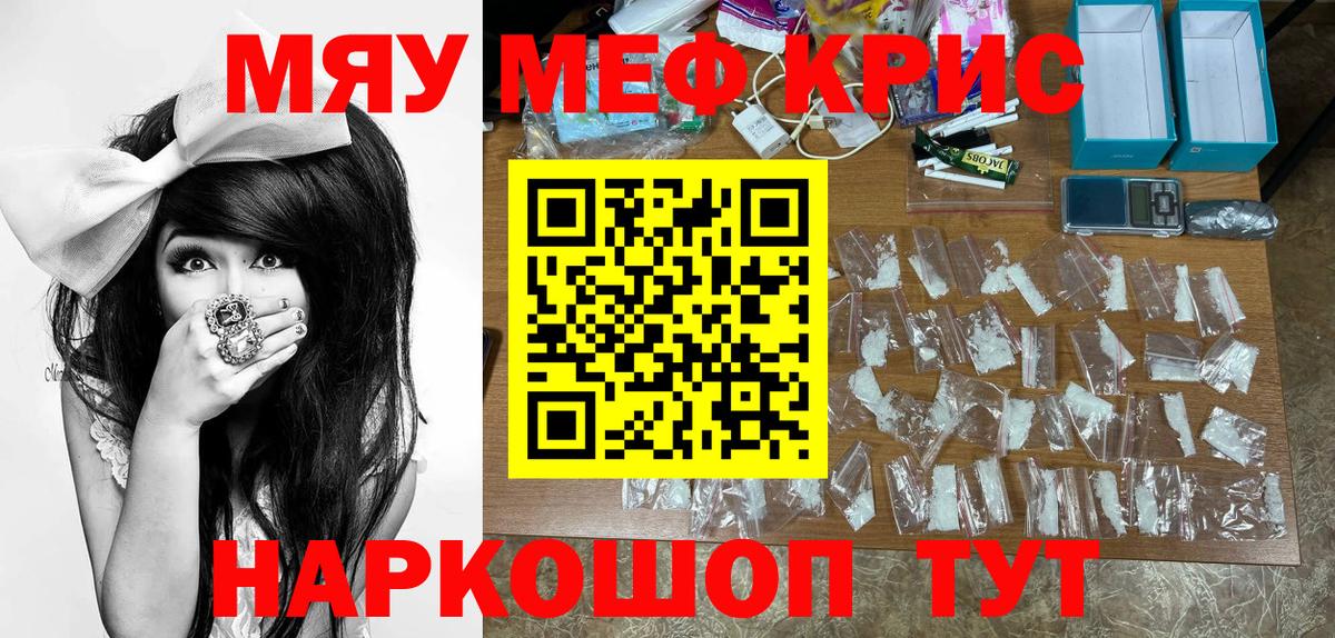Мариинск  МЕФ VHQ  Мефедрон  Меф mephedrone  Вход с VPN  Мефедрон 
