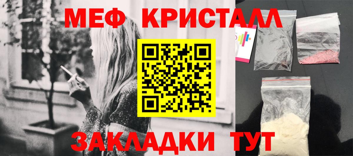 Меф МЯУ МЯУ   Мариинск  Вход с VPN  Меф МЯУ МЯУ  ГАШ  MDMA  Экстази 