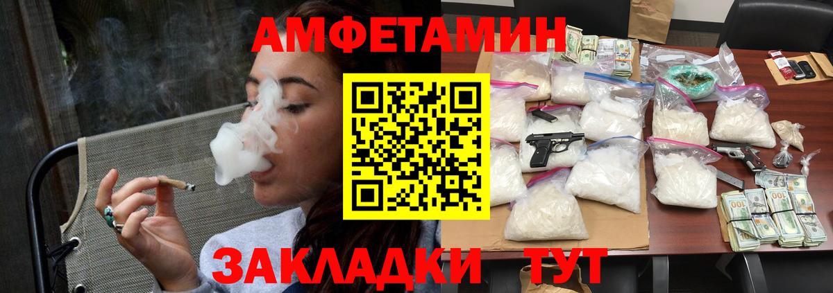 МЕТАМФЕТАМИН Methamphetamine Мариинск