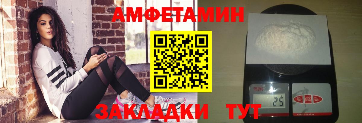 Мариинск  Первитин Декстрометамфетамин 99.9%  Метамфетамин  Вход с VPN 