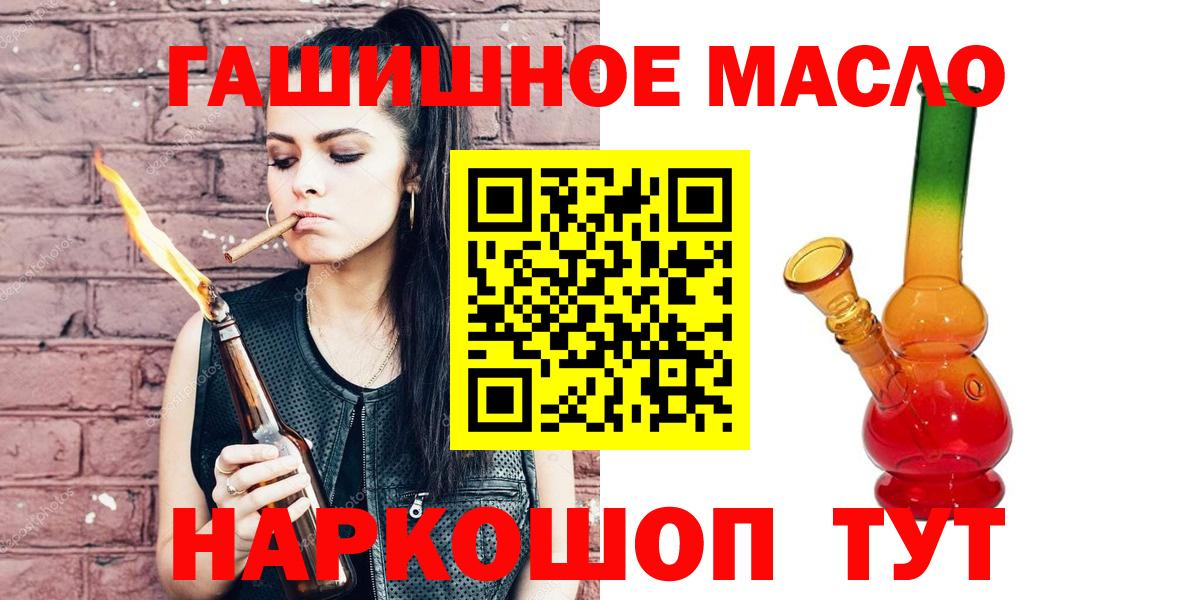 Дистиллят ТГК концентрат  ТГК вейп с тгк  Мариинск  Вход с VPN 