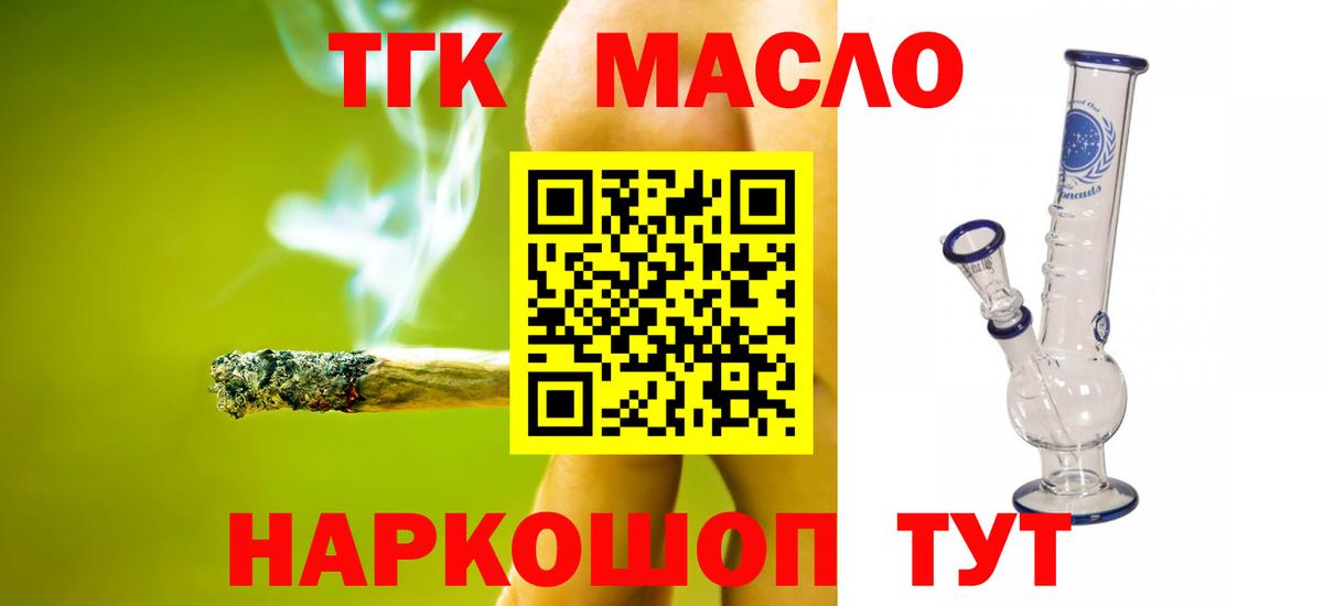 ТГК Wax Мариинск
